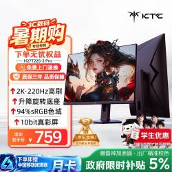 KTC H27T22S-3 Pro 27英寸 IPS (Fast)  显示器（2560*1440、200Hz、HDR400）