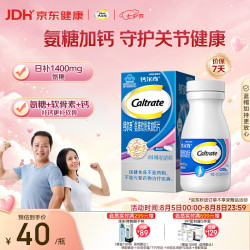 钙尔奇 氨糖软骨素加钙片 40粒