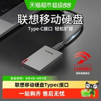 联想 thinkplus US系列 US800 手机电脑两用 移动硬盘  US800黑色赠防震包 256GB