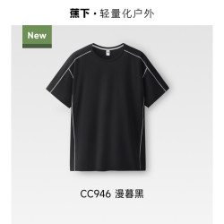 蕉下 男士凉感透气运动T恤CC946夏季速干短袖t高弹亲肤冰丝上衣男