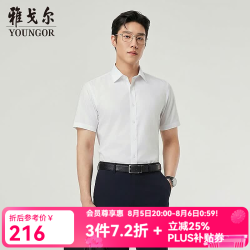 雅戈尔 抗皱平整 男士短袖衬衫