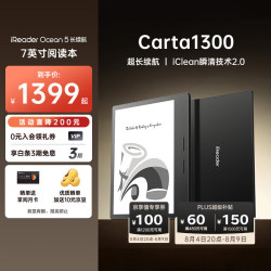 掌阅 Ocean5 7英寸智能阅读本 电子书阅读器  星际黑 64GB