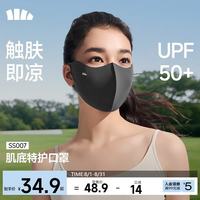 蕉下 SS007 防晒口罩