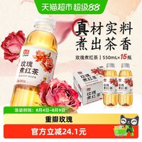 移动端、88VIP：元气森林 玫瑰煮红茶 550ml*15瓶