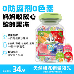 溜溜梅 乳酸菌0脂蒟蒻果汁果冻超值桶休闲年货春节零食1kg