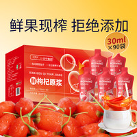中宁枸杞 红黑枸杞原浆礼盒 2700ml（30ml×90袋）