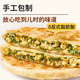 西贝 莜面村 酥皮韭菜鸡蛋馅饼400g（大克重面点任选5）