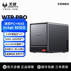 天钡 AOOSTAR迷你主机英特尔N100台式电脑AMD5825Uminipc家用nas型主机