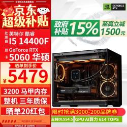 华硕 14400F RTX5060 组装电脑