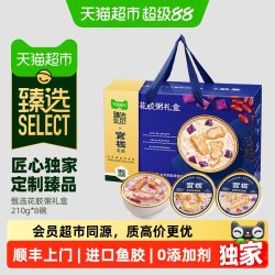 官栈 轻食花胶粥胶原蛋白孕妇滋补鱼胶210g*9礼盒款
