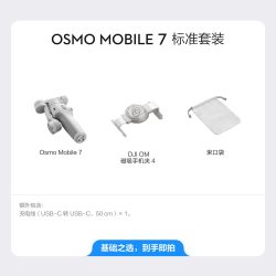 大疆 Osmo Mobile 7 智能跟踪防抖 手机稳定器