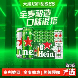 喜力 经典啤酒 500ml*20听