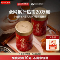 川红 店非遗工夫特级红茶金85浓香型250g茶礼赠手提袋