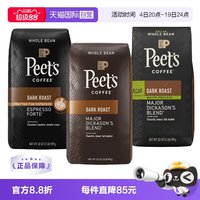 皮爷咖啡 美国Peet's皮爷迪卡森少校手冲深度烘焙咖啡豆精品907g
