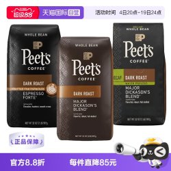 皮爷咖啡 美国Peet's皮爷迪卡森少校手冲深度烘焙咖啡豆精品907g