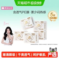 全棉时代 奈丝公主卫生巾 245mm*80片