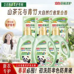 立白 护衣防串色防发黄 洗衣液