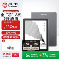 汉王 Clear6 Turbo 高通8核 电子书阅读器  冰山灰 64GB