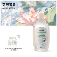 移动端：GIFFARINE 内衣洗衣液