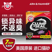 移动端：艾禾美 绿标 膨润土猫砂