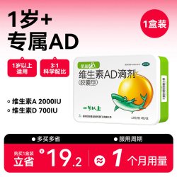 星鲨 维生素AD滴剂 5 盒 240粒 一岁以上0.4一粒