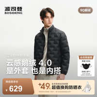 波司登 防风保暖 男士羽绒服 黑色8056 M 175/96A 体重约130-140斤