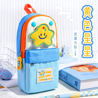 珺北 大容量儿童笔袋！送星星魔术贴