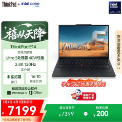 ThinkPad 2.8K屏幕 笔记本电脑  Intel Core Ultra 5 135H 集成显卡 Ultra 黑色 2880*1800 120Hz