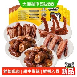 周黑鸭 锁鲜 卤鸭脖锁骨鸭翅组合装 混合口味