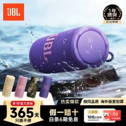 JBL GRIP 防水防尘 蓝牙音箱