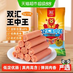 双汇 王中王火腿肠 600g 包装