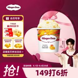 哈根达斯 芒果冰淇淋 81g