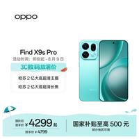 OPPO Find X9s Pro 5G手机 12GB+256GB 乘风青
