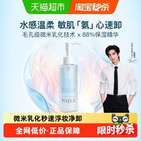移动端、88VIP：芙丽芳丝 净润精华卸妆油 150ml