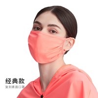 移动端：后益 男女通用防晒口罩 HOII复刻防晒口罩