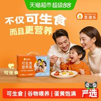 移动端、88VIP：圣迪乐 sundaily farm 圣迪乐村 鲜鸡蛋 30枚 1.5kg 礼盒装