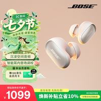 BOSE QuietComfort 消噪耳塞 Ultra 大鲨3代 入耳式真无线主动降噪蓝牙耳机 晨雾白 Type-C