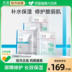 芙清 面膜b5保湿补水面膜5片+积雪草面膜6片
