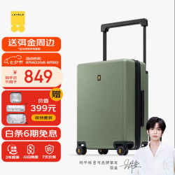 地平线8号 行李箱男女密码拉杆箱大旅行家20英寸登机宽拉杆PC旅行箱黑白撞色
