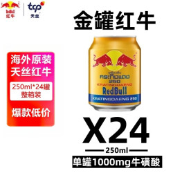 红牛 维生素功能 运动饮料  250