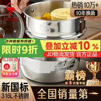 三四钢 雪平锅316L不锈钢奶锅带蒸笼食品级加厚无涂层煮面小锅20cm 38121