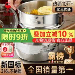 三四钢 雪平锅316L不锈钢奶锅带蒸笼食品级加厚无涂层煮面小锅20cm 38121
