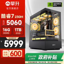 攀升 战魂酷睿U7 265KF/i7 14700KF/RTX 5060Ti/5070 设计渲染游戏台式电脑主机台式机整机 配置一酷睿7 230H RTX5060