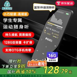 锐族 D02 蓝牙 MP3播放器  16G
