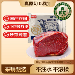鲜京采 原切 牛腿肉