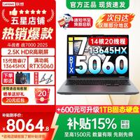 联想 斗战者 战7000 灰色（酷睿i7-13645HX、RTX5060、16GB、512GB+2560*1600、180Hz）