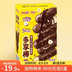 明治 冰淇淋 榛子巧克力味 25g*6支