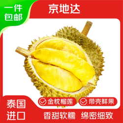 京地达 榴莲  鲜果 巴掌榴莲 2-3斤整果 榴莲肉 1.5kg