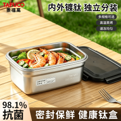 泰福高 T5883 钛抑菌 1.8L 不锈钢保鲜盒