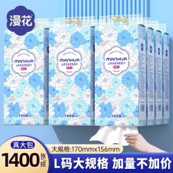 漫花 山茶花悬挂底部抽取式纸面巾4层350抽加量装卫生纸厕纸家用擦手  4层 350抽*6提